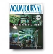 ADA Журнал по аквариумистике \"Aqua Journal\" № 140