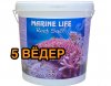 Marine Life reef salt (5 вёдер 20 кг) Соль для Рифивого Морского Аквариума 3000л аквариумной воды