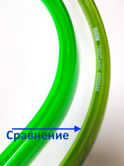 Шланг для внешних фильтров зеленый под диаметр 16/22мм - Кликните на картинке чтобы закрыть
