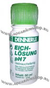 DENNERLE Calibration solution pH7 калибровочная жидкость для рН7 50мл