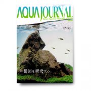 ADA Журнал по аквариумистике \"Aqua Journal\" № 138