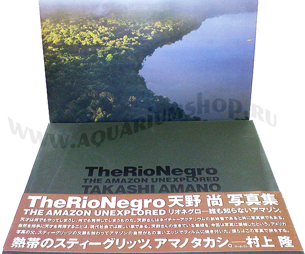 ADA Фотоальбом -"Река Рио-Негро" - Кликните на картинке чтобы закрыть