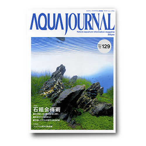 ADA Журнал по аквариумистике "Aqua Journal" № 129 - Кликните на картинке чтобы закрыть
