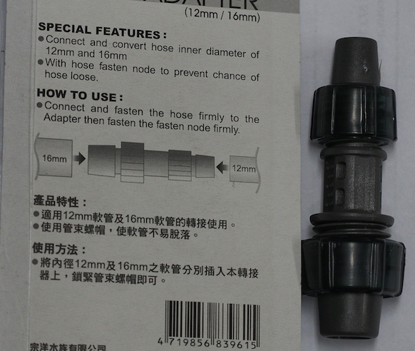ISTA Hose adapter Переходник для шлангов 12/16мм 16/22мм - Кликните на картинке чтобы закрыть