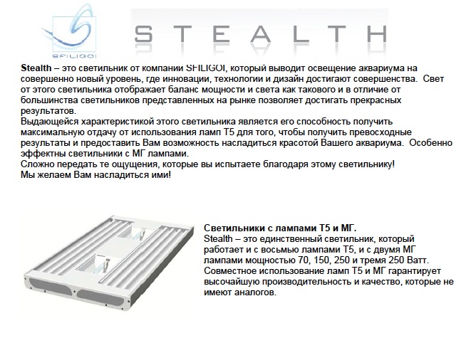 Sfiligoi Stealth HQI 250 T5 54 DELTA 2x250W DE Fc2 8x54W T5 сист.охлажд., внеш. ПРА 123x50xh7см светильник подвес. - Кликните на картинке чтобы закрыть